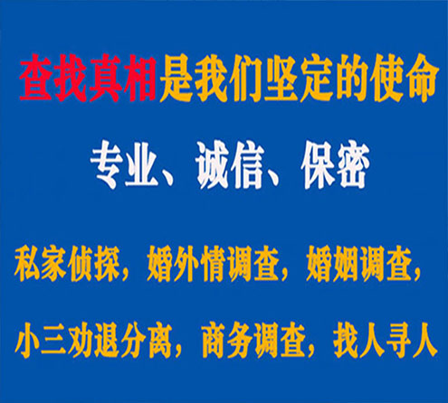 关于岱山程探调查事务所